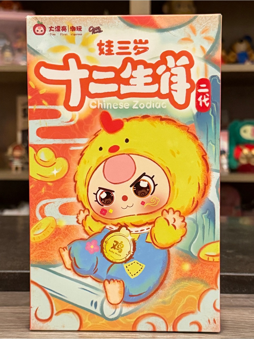Baby Three Chinese Zodiac Plush Blind Box